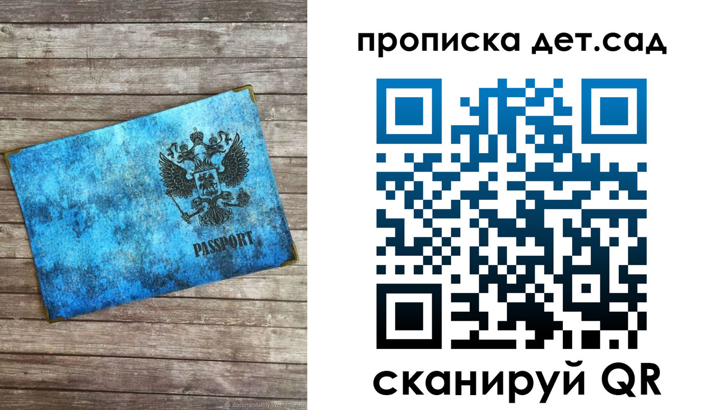 временная регистрация для всех в Мелеузе