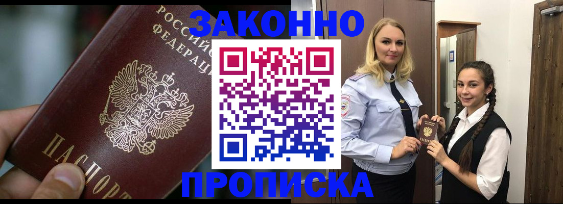 временная регистрация адрес в Мелеузе