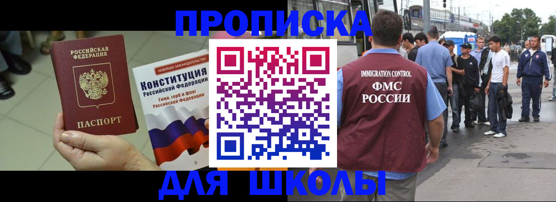 прописка для кредита в Мелеузе