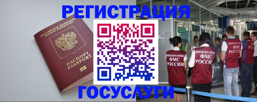 прописка для военкомата в Мелеузе