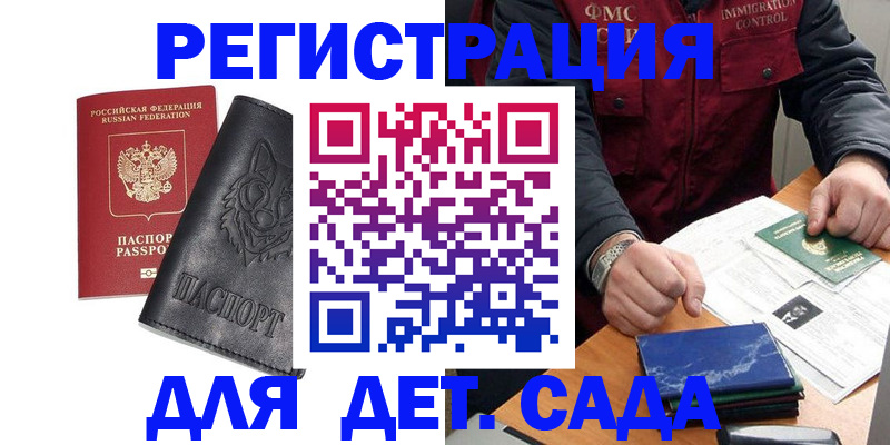 временная регистрация в квартире в Мелеузе