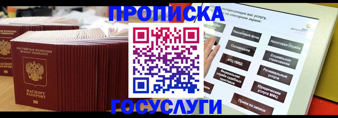 миграционный учет в Мелеузе