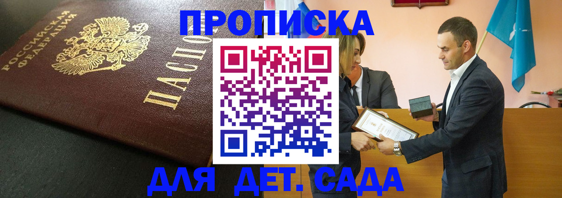 прописка иностранных граждан в Мелеузе